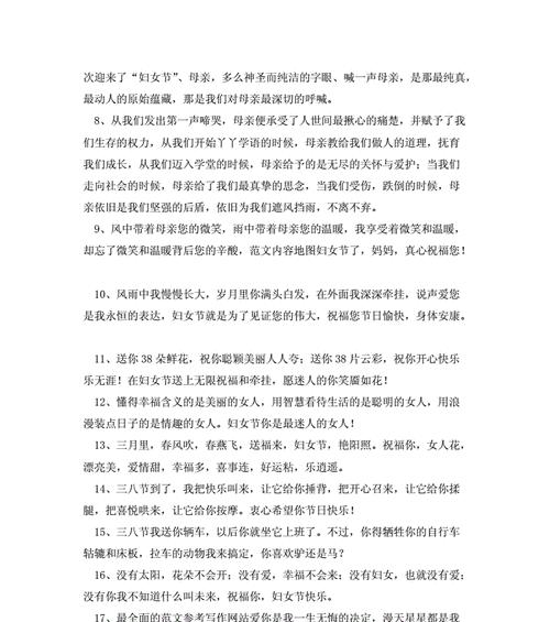 三八妇女节语录有哪些？如何挑选合适的节日祝福语？