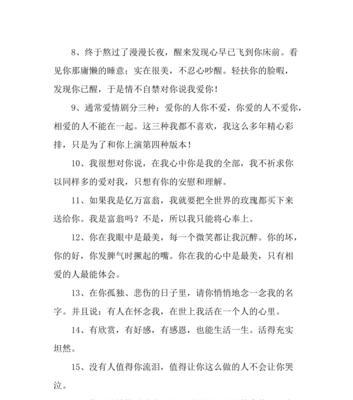 520表白日如何表达爱意？适合女朋友的表白句子有哪些？