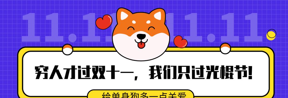 双十一单身表白句子怎么写？有哪些创意表达方式？