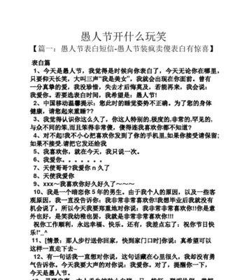 愚人节祝福语100条怎么选？如何送出创意祝福？