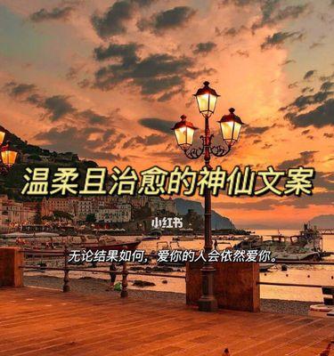 满眼温柔的唯美短句有哪些？如何用它们表达情感？