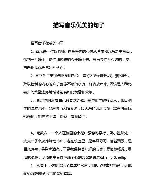 抚慰心灵的优美唯美句子有哪些？如何用这些句子缓解压力？