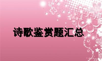 无风格的杂句是什么意思？如何理解其含义？