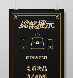 温馨提示的唯美句子有哪些？如何在日常生活中运用？