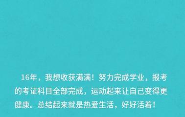 如何用唯美句子表达对运动的热爱？