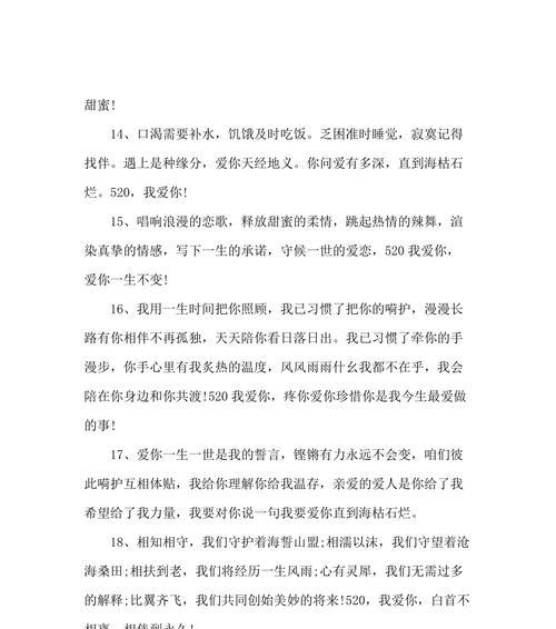 520的祝福语句怎么写？有哪些创意表达方式？