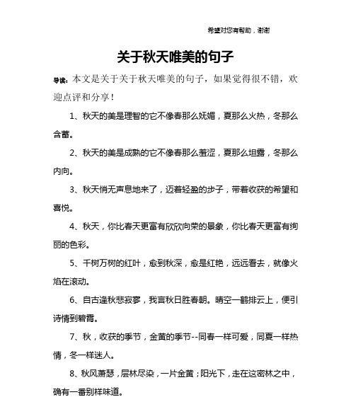 冬天的唯美诗句有哪些？如何描绘冬日美景？