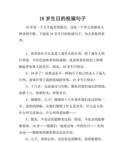 如何用最短的句子庆祝自己的生日？