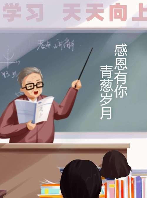 恩师情深经典唯美短句有哪些？如何表达对恩师的感激之情？