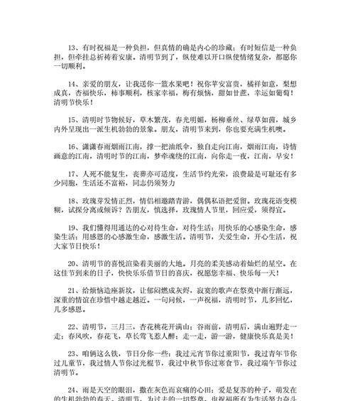 清明节致辞唯美短句怎么写？有哪些注意事项？