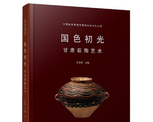 守望，一缕文明之光.txt是什么？如何解读其深层含义？