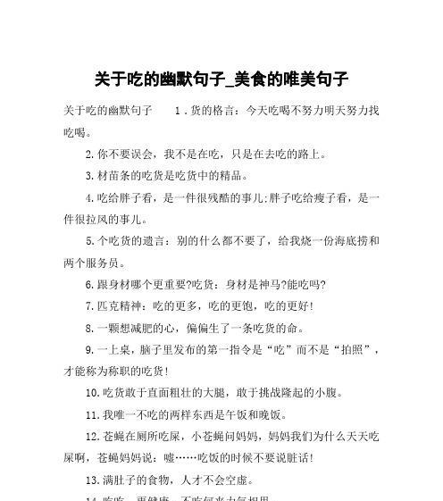 如何用美食分享的优美唯美句子打动人心？