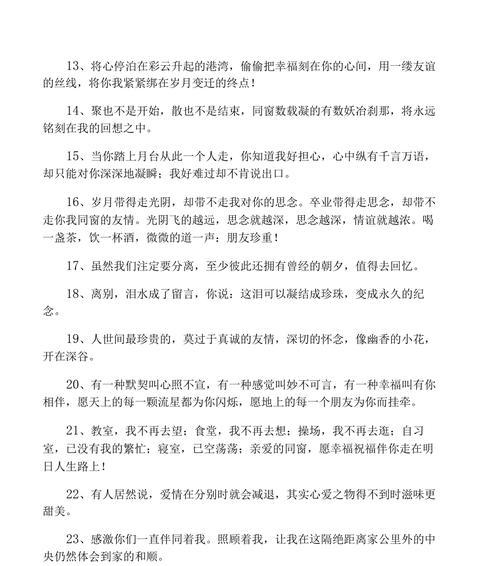 妈妈对孩子的不舍唯美句子有哪些？如何表达母爱的深情？