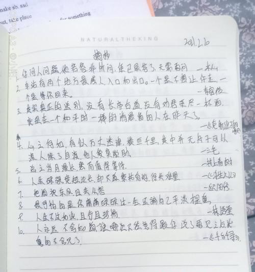 如何挑选日记开头的优美唯美句子？摘抄时应注意哪些要点？