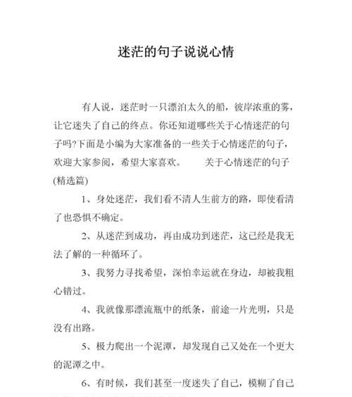 如何在休闲时光中找到心情的唯美句子？