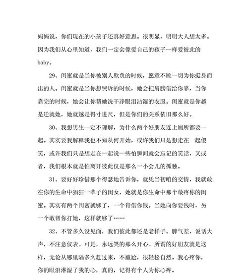 赞美眼睛的唯美句子经典语句有哪些？如何用它们表达情感？