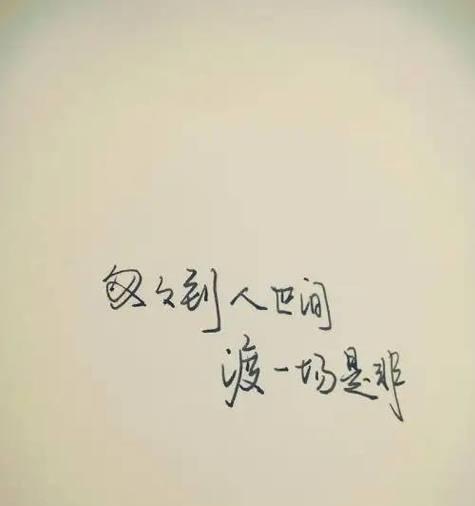 如何用唯美句子评论别人的作品？评论时应注意哪些要点？