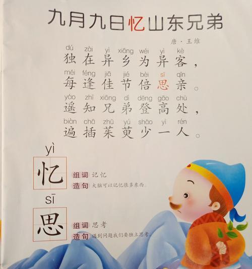 重阳节如何用诗句表达对老人的感恩？有哪些唯美诗句推荐？