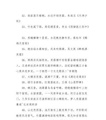 赞美荷花最出名的唯美诗句有哪些？这些诗句背后的故事是什么？