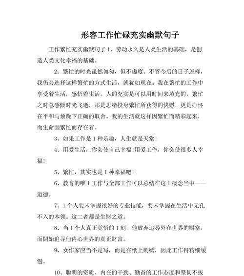 如何用唯美句子描述快乐并充实的一天？