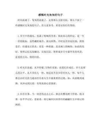 描写时间过得快的唯美句子有哪些？如何用句子表达时间飞逝？