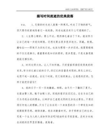 描写时间过得快的唯美句子有哪些？如何用句子表达时间飞逝？