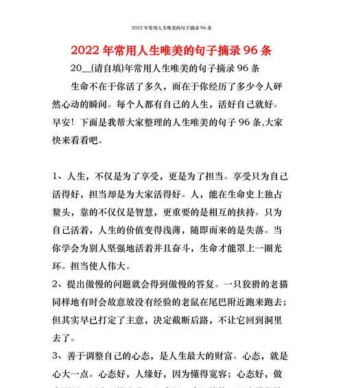 品味生活的唯美唯美句子有哪些？如何用句子提升生活品质？