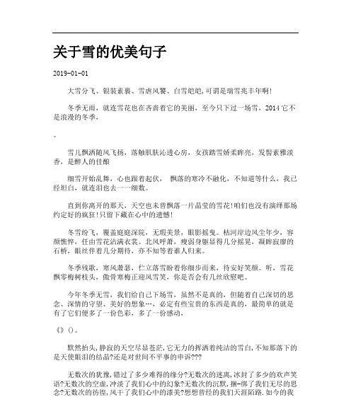 形容歌声醉人的唯美句子有哪些？如何用句子表达歌声的迷人之处？