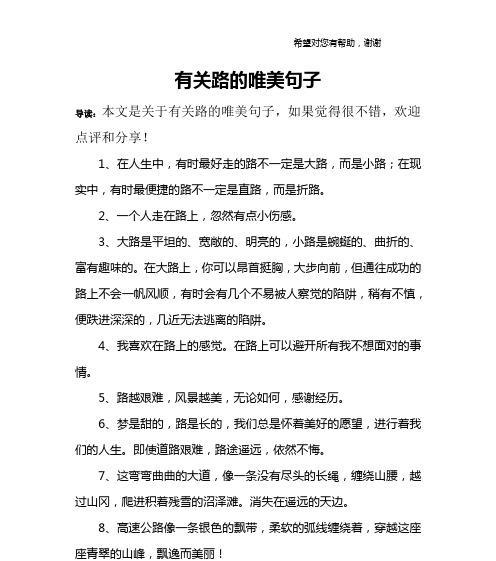 如何用唯美句子形容女孩的漂亮和气质？
