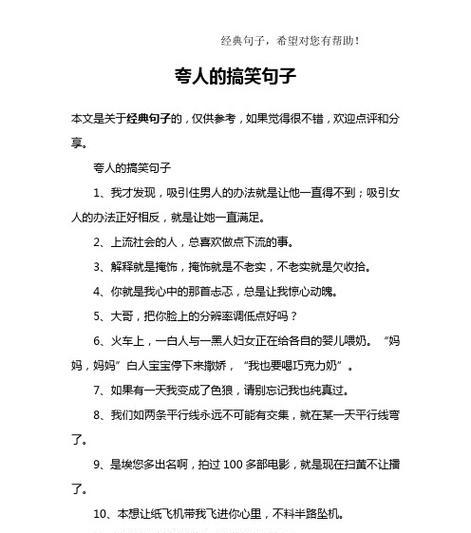 如何用唯美句子夸奖一个男人的优秀品质？