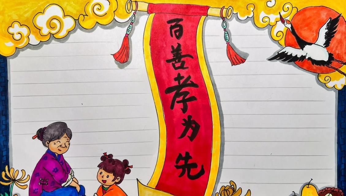 孝为先百善孝为先的前后唯美句子是什么？如何体现孝道之美？