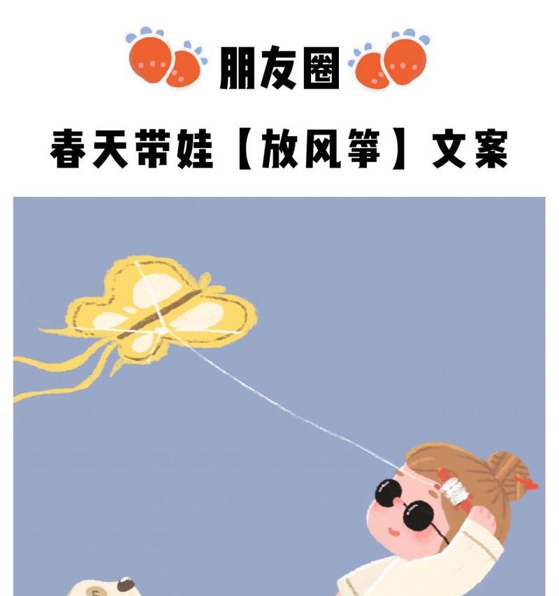 放纸鸢的优美的唯美诗句有哪些？如何在春天体验诗意生活？