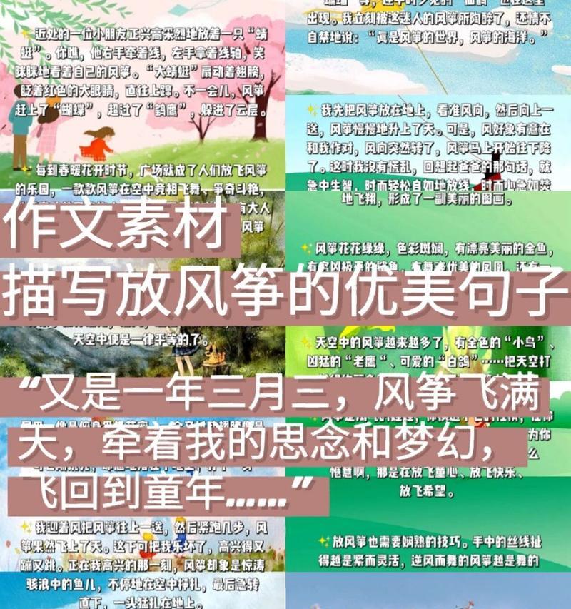 放纸鸢的优美的唯美诗句有哪些？如何在春天体验诗意生活？