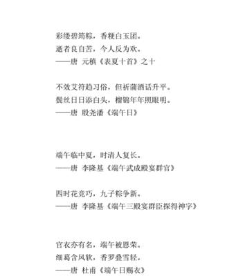 端午节结尾优美唯美句子有哪些？如何用在节日祝福中？