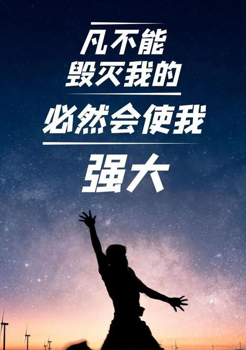 表达支持和鼓励的唯美句子有哪些？如何在日常生活中运用？