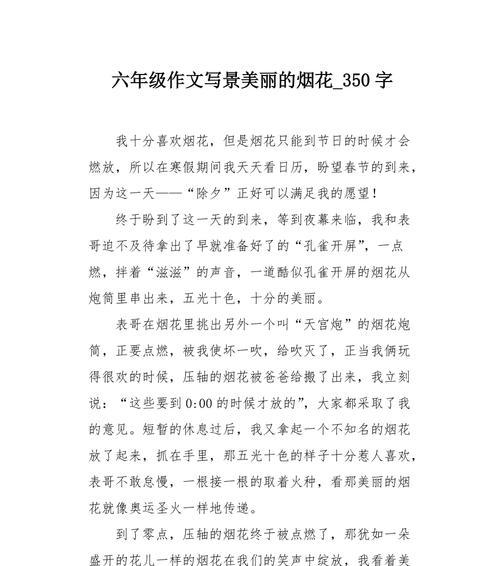 如何用优美句子描写烟花？烟花的唯美段落有哪些？
