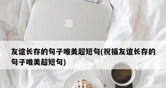 形容初见的唯美唯美句子有哪些？如何用句子表达初见的美好？