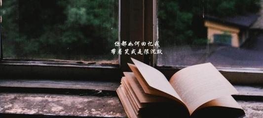 如何挑选适合发朋友圈的唯美句子？