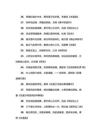 荷花的唯美诗句古诗有哪些？如何在古诗中寻找荷花的意境？
