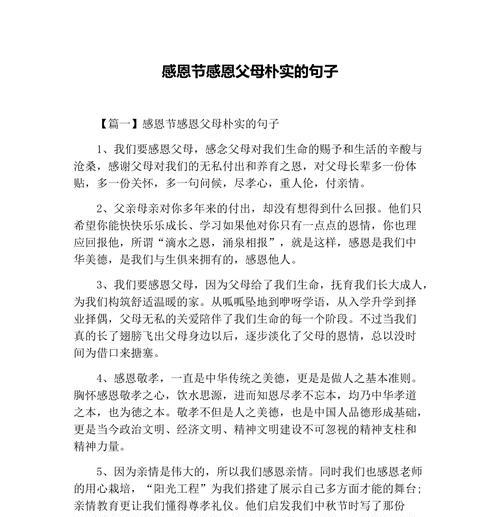 父母为儿女付出的唯美句子有哪些？如何表达父母的爱？