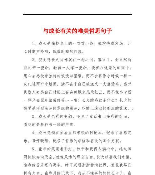 唯美句子如何写？什么能保护句子的美感？