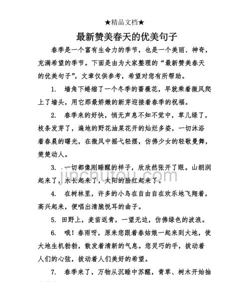 唯美句子如何写？什么能保护句子的美感？