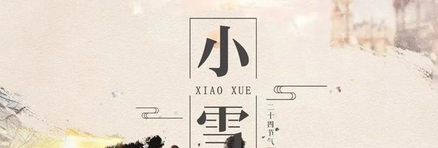 小雪节气的唯美诗句有哪些？如何用诗句表达小雪之美？