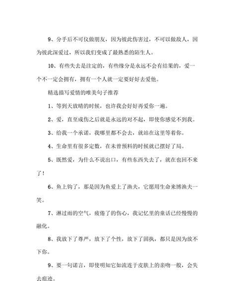 形容有缘分的唯美句子有哪些？如何表达缘分的美好？