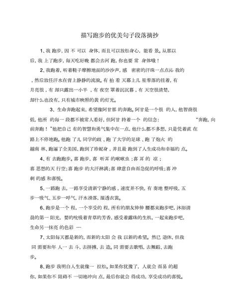 如何用唯美短句形容大自然美景？