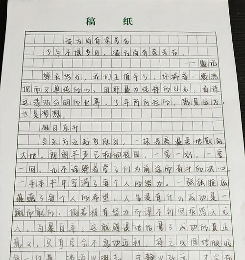 有关信念的作文该怎么写（《信念的力量》）