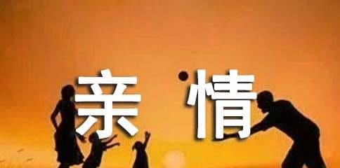 以守护亲情为话题的作文800字怎么写（《守护亲情的力量》）