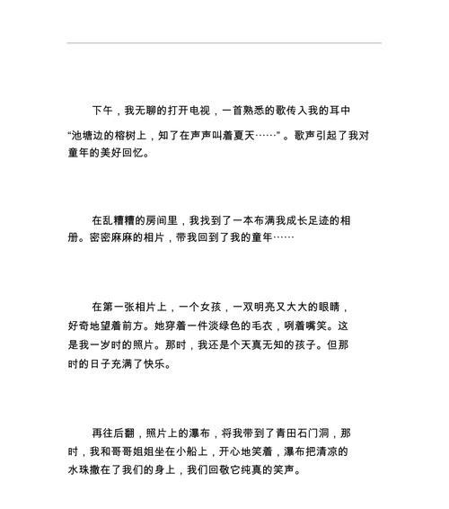 关于童年的快乐怎么写作文（《童年快乐时光》）