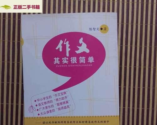 以其实很简单为话题的作文怎么写（《幸福其实很简单——一个寻找自我的故事》）