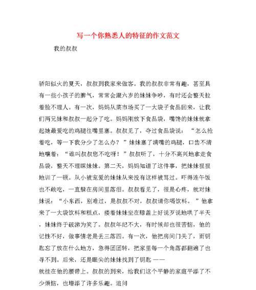 以我从来没有这样为话题的作文怎么写（《我的九年级生涯》）